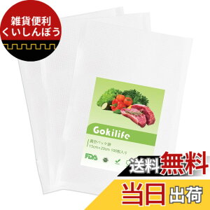 �y���������zGokilife �^��p�b�N�� 15x20cmx100������ - �^��p�b�N�@��p�� �^��p�b�N���[�� �^��r�j�[�� �G���{�X���H �^���� ��p�R�ۑ� �E�C���� �N�x������ �H�i�ۑ� �ቷ�����p�� PA+