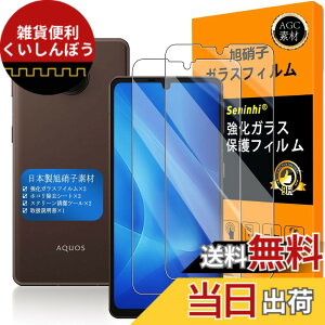 �y���������z�Ή� AQUOS Sense7 Plus �K���X�t�C���� �w��F�ؑΉ� �ySeninhi �z�y2���Z�b�g ���{���f�ވ��Ɏq�� - �� �i�� �z �����K���X �t�� AQUOS Sense7Plus �K���X�t�C�� �V���[�v �A�N�I�X �Z���X 7