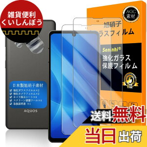 �y���������zAQUOS sense8 / AQUOS sense7 �K���X�t�C���� Seninhi �w��F�ؑΉ� �y2���Z�b�g ���{���f�� - �� �i�� �z�Ή� sense 7 �t�C���� SH-54D / SHG11 �K���X�t�C���� �����K���X �t�� �A�N�I�X�Z���X7 