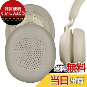 �y���������zGeekria �C���[�p�b�h QuickFit �݊��� �p�b�h �W���u�� Jabra Evolve2 65 (65MS 65UC USB)/Evolve2 40 (40UC 40MS USB)/Elite 45h On-Ear Wireless �w�b�h�z���ɑΉ� �p�b�h �C���[/�C���[�J�b�v (�v���e�C����