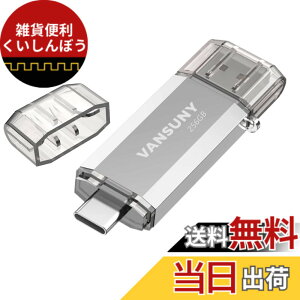 �y���������zVansuny USB������ Type-C 256GB �����]���f�[�^ USB�t���b�V���h���C�u 2in1 OTG USB 3.0 + USB C�������X�e�B�b�N �f���A�� �^�C�vC 256�M�K ��e�� (��)