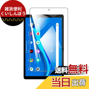 �y���������z�y1���zFor Lenovo Tab M10 HD Gen 2 10.1 TB-X306F TAB / For Lenovo Tab M10 HD (2nd Gen) �t�B���� For Lenovo Tab M10 HD (2nd Gen) �K���X�t�B���� �����K���X 10.1�C���` �w��h�~ �C�A�[�� �d�x9H ��U�h�~ �w