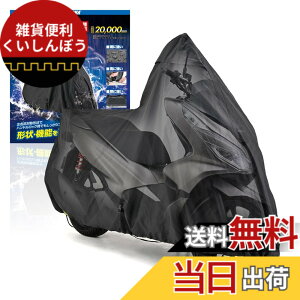 �y���������z�f�C�g�i(Daytona) �o�C�N�J�o�[ PCX��p �ϐ���20,000mm ���C�΍� �ϔM �u���b�N�J�o�[WRLite 32138