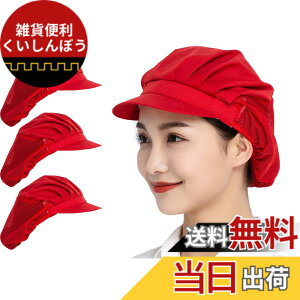 �y���������z[Maifunn] �q���L���b�v 3���Z�b�g �X�q �q���X ���H�X ���� ���H �H�� �Ɩ��p ���� �� �Z�~���b�V�� �j�����p �� ���b�h ���f�B�[�X �����Y MZ8001-Red New