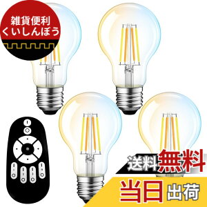 �y���������zANWIO LED�d�� 4�Z�b�g �t�B�������g�d�� 806LM 6W�i60W�`�����j E26���� �����R���t�� ���i�K����/���F led�Ɩ� ��铔 �����F �����F �d���F �L�z���^�C�v �ȃG�l�i�d�r�ʔ��j