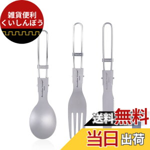 �y���������zBoundless Voyage �`�^�� �X�v�[�� �t�H�[�N �i�C�t �� �܂肽���� ���y�� �K�тȂ� �A�E�g�h�A �L�����v �J�g�����[ �H�� �s�N�j�b�N �o�[�x�L���[ ���[�ܕt�� (�X�v�[��/�t�H�[�N/