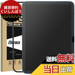 �y���������zMothca iPad ��11����iA16�j2025�p/iPad ��10���� 10.9 �C���` 2022�p �K���X�t�B���� �A���`�O���A �ی�t�B���� �K�C�h�g�t�� ���炳�� �Q�[���t�B���� ���{���Ɏq���f�� �w��h�~ ����