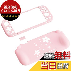 �y���������zPlayVital ZealProtect Nintendo Switch Lite�ɑΉ��p�ی�V�F���ASwitch Lite�ɑΉ��p�l�ԍH�w�Ɋ�Â����f�U�C�������n�[�h�V�F���A�W���C�R���̃V�F�����O���X�t�B�������T�����C�J�o�[