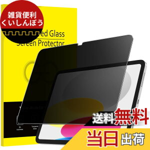 �y���������zJETech iPad�iA16�j��11/10����i2025/2022���f���j�p�v���C�o�V�[�t���ی�t�B���� �`�����h�~ �����K���X�t�B���� 1���Z�b�g