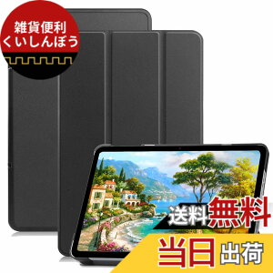 �y���������zRuiMi FOR OPPO Pad Air ��p�P�[�X �^�u���b�g�J�o�[ �X�^���h�@�\ �O�܂� �܂��� �Ռ��z�� �ϏՌ� �I�[�g�X���[�v�@�\ FOR OPPO Pad Air �ی�P�[�X (�u���b�N)