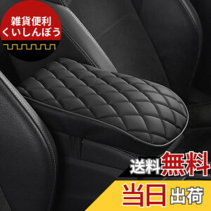 �y���������zDURASIKO ���i���A�b�v�O���[�h �ԗp�A�[�����X�g �ԕI�u�� �R���\�[���{�b�N�X�p�b�h PU���U�[�f�� �ʋC�� �ϗp �֗��O�b�Y �����ȒP ��J���y�� �������^�]�œK ���t���ȒP 