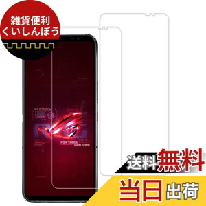 �y���������z�y2���Z�b�g�zKPNS ���{�f�ސ� �����K���X ASUS ROG Phone 6 / 6 Pro �p �K���X�t�B���� �ی�t�B����