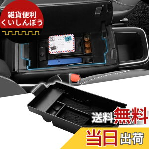 �y���������zAuto Spec �g���^ �V�^���H�N�V�[ �m�A 90�n �����^�R���\�[���{�b�N�X VOXY NOAH 4��� �Ɨ��^�Z���^�[�R���\�[���{�b�N�X�ɓK�p R90W�^ R4.1- �ԓ����[�{�b�N�X 3D�g���C �������� �Ԏ�