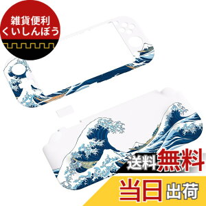 �y���������zPlayVital ZealProtect Nintendo Switch Lite�ɑΉ��p�ی�V�F���ASwitch Lite�ɑΉ��p�l�ԍH�w�Ɋ�Â����f�U�C�������n�[�h�V�F���A�V�F�����O���X�t�B�������T�����C�J�o�[���{�^���L��