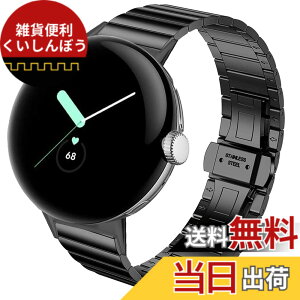 �y���������zMiimall For Google �O�[�O��Pixel Watch/Pixel Watch2/Pixel Watch 3 41mm��p�o���h�X�e�����X�o���h �r�W�l�X Google Pixel Watch 2 2023 Pixel Watch 1 2022 �����o���h ���� �����X�e�����X�o���h ���� ��