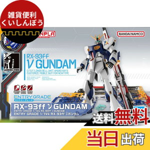 �y���������zBANDAI SPIRITS ENTRY GRADE 1/144 RX-93ff �˃K���_�� �@����m�K���_�� �t�P�̃V���A