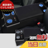 楽天市場】ハイエース 200系 アームレスト（ドリンクホルダー｜車内 