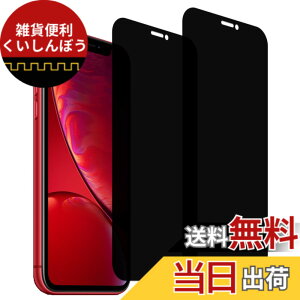 �y���������z�y2���Z�b�g�̂������h�~�zKPNS ���{�f�ސ� �`�����h�~ iPhone11 iPhoneXR �p �K���X�t�B���� �����K���X �J�o�[ �ی�t�B����