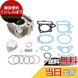 �y���������z�L�^�R(KITACO) LIGHT �{�A�A�b�v�L�b�g 88cc �A���~���S�X���[�u�V�����_�[ �����L�[ �S���� �_�b�N�X(12V) �W���Y �}�O�i50 �V�����[(AT�ԕs��) �X�[�p�[�J�u50�� 214-1016420