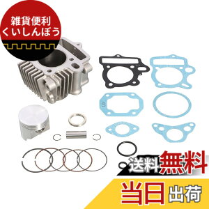 �y���������z�L�^�R(KITACO) LIGHT �{�A�A�b�v�L�b�g 88cc �A���~���S�X���[�u�V�����_�[ �����L�[ �S���� �V�����[ �_�b�N�X(ST50 6V) CD50 �X�[�p�[�J�u50 214-1013420