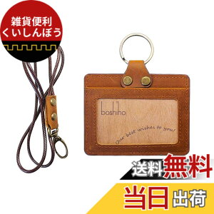 �y���������z[boshiho] ID�J�[�h�z���_�[ ���^ �{�v 2�� ID�P�[�X���� ���[ ���D �Ј��ؓ��� ��|�� �l�b�N�X�g���b�v�t �ʋ� �ʊw ���f�B�[�X �����Y