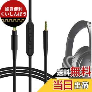 �y���������zGeekria �P�[�u���݊��� �I�[�f�B�I�R�[�h �{�[�Y Bose QuietComfort SE, QuietComfort Ultra II, QC SE, QCSE, QC45, QC35 II, QC35, QC25, ANC700, NC700 �w�b�h�z���P�[�u���A2.5mm �ɓK������ �C�����C���}�C