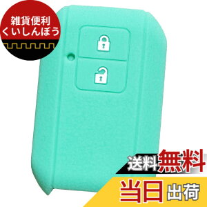 �y���������z�yIKT�z�X�Y�L/�}�c�_�ԗp �X�}�[�g�L�[�p�V���R���J�o�[ 2�{�^�� / ���S��R/�W���j�[/�W���j�[�V�G��/�X�C�t�g/���S��R�X�e�B���O���[/�N���X�r�[(XBEE) / �t���A���S��/�Ȃ� ��p
