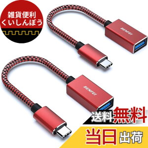 �y���������zBENFEI USB-C �ϊ��A�_�v�^ 2�Z�b�g USB3.0�Ή� �ő�5Gbps�����]�� Type-C to USB-A �݊��@ iPhone15 Pro/Max�EMacBook Pro/Air 2023�EiPad Pro�EiMac�Ή� Galaxy S23/XPS17�ق�USB-C�[���p �R���p�N�g�݌v �ϋv