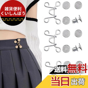 �y���������z[YFFSFDC] �E�G�X�g�����{�^��27mm3�Z�b�g �W�[���Y ���� ���x�b�g�t�� �D���ڂȂ� �E�G�X�g�o�b�N�� �����̃W�[���Y/�Y�{��/�X�J�[�g/T�V���c/�p�[�J�[�Ȃǂ𒲐߂�����O