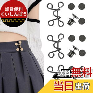 �y���������z[YFFSFDC] �E�G�X�g�����{�^��27mm3�Z�b�g �W�[���Y ���� ���x�b�g�t�� �D���ڂȂ� �E�G�X�g�o�b�N�� �����̃W�[���Y/�Y�{��/�X�J�[�g/T�V���c/�p�[�J�[�Ȃǂ𒲐߂�����O
