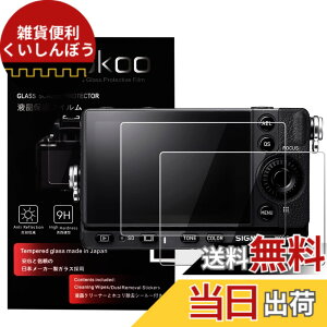 �y���������zkinokoo SIGMA fp L/fp �ی�t�B����,SIGMA fp L/fp ��p�ی�t�B���� �d�x9H �����ߗ� �ώw�� �C�A���� �����K���X ����0.25mm 2���Z�b�g(fp L/fp)