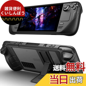 �y���������zJSAUX �L�b�N�X�^���h�P�[�X Steam Deck/OLED�ɑΉ� PC0105 �A�b�v�O���[�h �p�x���߃X�^���h �X�`�[���f�b�L�Ή��J�o�[ TPU �ی�P�[�X �Ռ��z�� ����~�� ���h�~