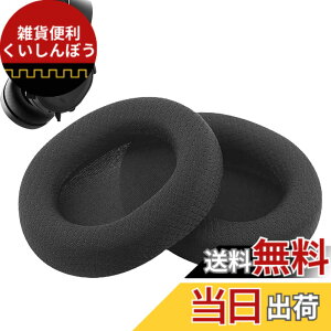 �y���������z�C���[�p�b�h FOR SteelSeries Arctis 1/Arctis 3/Arctis 5/Arctis 7/7P/Arctis 9X/Arctis Pro/Arctis prime �ɑΉ� ���� �p �w�b�h�z���p�b�h �h�~���R��h�~ 1�g �Ȃ񂵂� �����x�t�H�[��RuiMi �i���b�V��