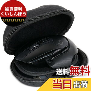 �y���������z�݊��i ���W�N�[�� Logicool G502 X/X PLUS/HERO�V���[�Y �L�� ���C�����X �Q�[�~���O�}�E�X ���[�P�[�X�i�P�[�X�̂݁j-co2CREA