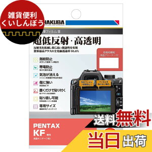 �y���������z�n�N�o HAKUBA �f�W�^���J�����t���ی�t�B����III PENTAX KF ��p DGF3-PKF �t���K�[�h ��ʕی� �S�������ߗ�95.6% ���{�� 4977187347951
