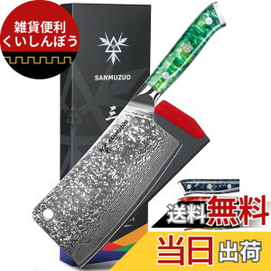 �y���������zSANMUZUO Chopping Knife - 7 inch Cleaver Knife- Xuan Series - 67 Layers Damascus Steel Kitchen Knife - Resin Handle (Jade Green)