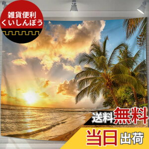 �y���������zU-SITU �^�y�X�g���[ �Ǌ|�� �Ǐ��� �C ���� ���l ���R�i�F �I�V���� �w�i ���@�\ �z�|�X�^�[ �C���e���A ���͋C�]���i�T�C�Y�F����150cm x ��200cm�j�J���[�FGT0039B