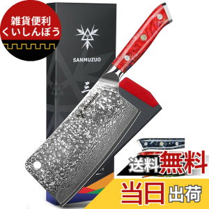 �y���������zSANMUZUO Chopping Knife - 7 inch Cleaver Knife- Xuan Series - 67 Layers Damascus Steel Kitchen Knife - Resin Handle (Sunset Red)