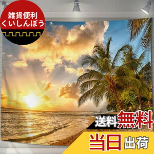 �y���������zU-SITU �^�y�X�g���[ �Ǌ|�� �Ǐ��� �C ���� ���l ���R�i�F �I�V���� �w�i ���@�\ �z�|�X�^�[ �C���e���A ���͋C�]���i�T�C�Y�F����100cm x ��150cm�j�J���[�FGT0039A