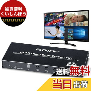 �y���������zELEVIEW HDMI�}���`�r���[���[ 4����1�o�� 4��ʕ���(PBP) �A���~�� ���{������ �V�[�����X�ؑ� �X�C�b�`���[ ��c/����/����/�Ď��ɓK�p EHD-706N
