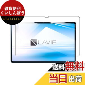 �y���������z�y1���zFor NEC LAVIE Tab T10 (T1055/EAS,TAB10/F02) �p�̃t�B���� For LAVIE Tab T10 �p�̃K���X�t�B���� �����K���X 10.1�C���` �w��h�~ �C�A�[�� �d�x9H ��U�h�~ �w��h�~ ��ʕی� �ی�V�[�g