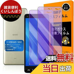 �y���������z�y Seninhi �z�Ή� BASIO4 KYV47 �u���[���C�g�t�B���� �y2���Z�b�g ���{���f�� - �� �i�� �z�Ή� A201KC �t�C���� �����K���X �t�� KYV 47 �K���X�t�C���� KYV47 �ی�t�B���� �d�x9H �h�w�� 