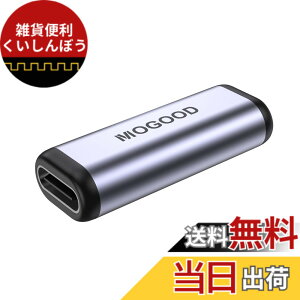 �y���������zMOGOOD USB C ���p�A�_�v�^ USB C ���X���X 1�y100W�}���[�d 40Gbps �����f�[�^�]�� 8K@60Hz�f���o�́zType C �����R�l�N�^ ���p��̗��[��Type C to Type C���̎g�p�݂̂��T�|�[�g���Ă��� �m