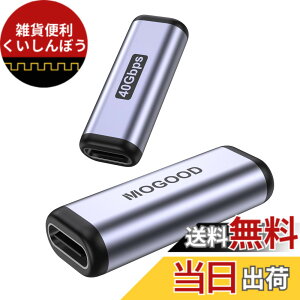 �y���������zMOGOOD USB C ���p�A�_�v�^ USB Type C �ϊ� �A�_�v�^ ���X to ���X USB Type C �����A�_�v�^ �y100W �}���[�d �� 40Gbps �����f�[�^�]�� �� 8K@60Hz�f���o�́zType C �����R�l�N�^ 2�Z�b�g ���p