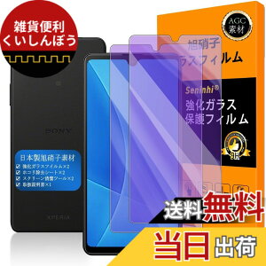 �y���������z�y Seninhi �z�Ή� Xperia ACE III �u���[���C�g�t�B���� �y2���Z�b�g ���{���f�� - �� �i�� �z�Ή� SO-53C SOG08 �t�C���� �����K���X �t�� Xperia ACEIII �K���X�t�C���� �G�N�X�y���A ACE III 