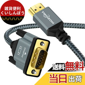 �y���������zTwozoh HDMI - VGA�P�[�u��1M �[�g�A���~�j�E�������V�F���i�C�����ґg&�����b�L�T�|�[�g 1080P/60HZ