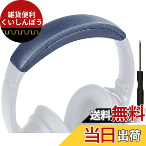�y���������zSOULWIT �w�b�h�o���h �w�b�h�o���h�p�b�h Bose QuietComfort 45 (QC45)/QuietComfort SE (QC SE)/New Quiet Comfort Wireless �p �w�b�h�o���h ���� �N�b�V���� �w�b�h�z���o���h �w�b�h�Z�b�g�o���h ��