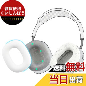 �y���������zSOULWIT �C���[�p�b�h �J�o�[ �P�[�X for AirPods Max �p ���΍�V���R���C���[�J�o�[ �ȒP�N���[�j���O �ی�P�[�X �����򉻂Ȃ� �h�o �W���ł̃G�N�T�T�C�Y�ɉ��K�t�B�b�g (�z���C