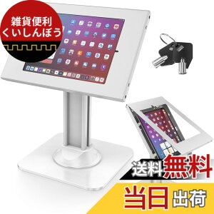 �y���������zAboveTEK �A���`����iPad�L�I�X�N�X�^���h �| POS iPad�Z�L�����e�B�X�^���h&���b�N�^�u���b�g�X�^���h �| �d����� 360°��] 75°�X�΃u���P�b�g �| iPad/iPad Air/iPad Pro�p�����r�W�l�X��