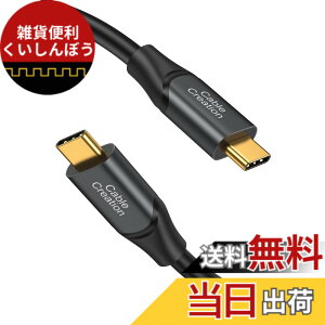 �y���������zUSB Type C �P�[�u��,CableCreation USB Type C�P�[�u�� 0.3m USB 3.2 Gen2 10Gbps �^�C�vC�P�[�u�� �V���b�g�P�[�u�� MacBook Pro,ipad pro,Chromebook Pixel,Galaxy S22,Steam deck�ɑΉ� �O���[